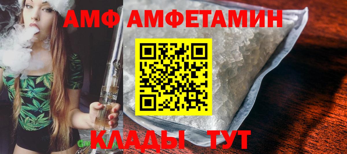 АМФЕТАМИН VHQ  Вход с VPN  blacksprut маркетплейс  Кубинка 