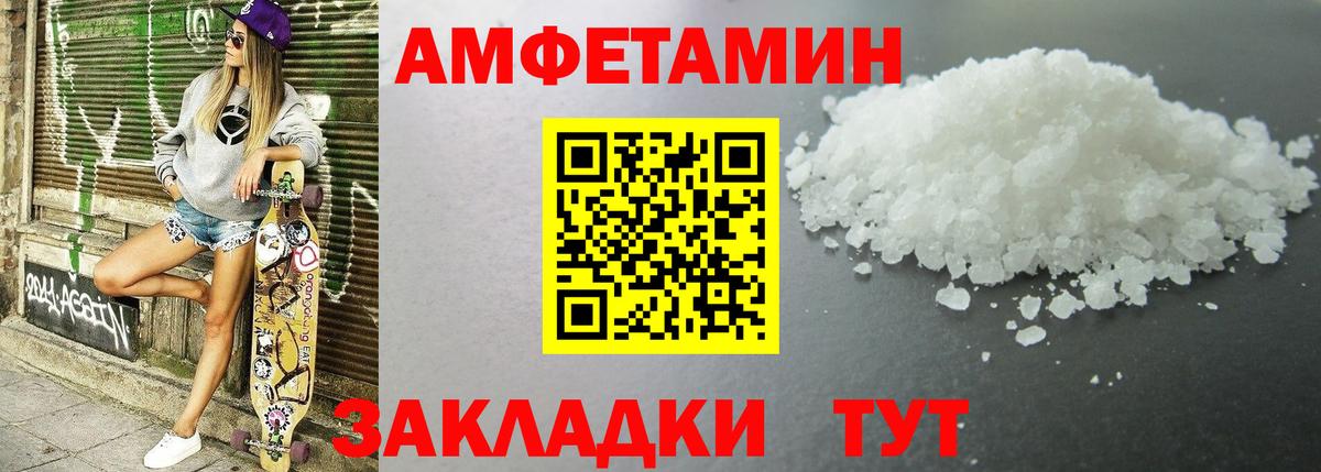 Amphetamine Розовый Кубинка