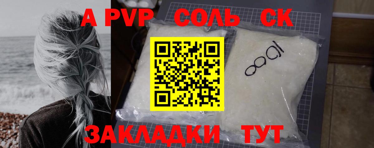 Alpha-PVP Crystall Кубинка