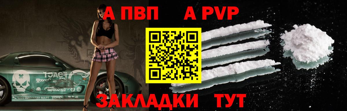 Кубинка  Альфа ПВП СК  Alpha PVP крисы CK  Вход с VPN  A-PVP  A PVP СК КРИС 