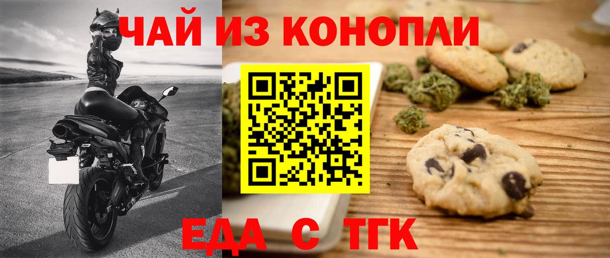 Cannafood конопля  Вход с VPN  Кубинка 