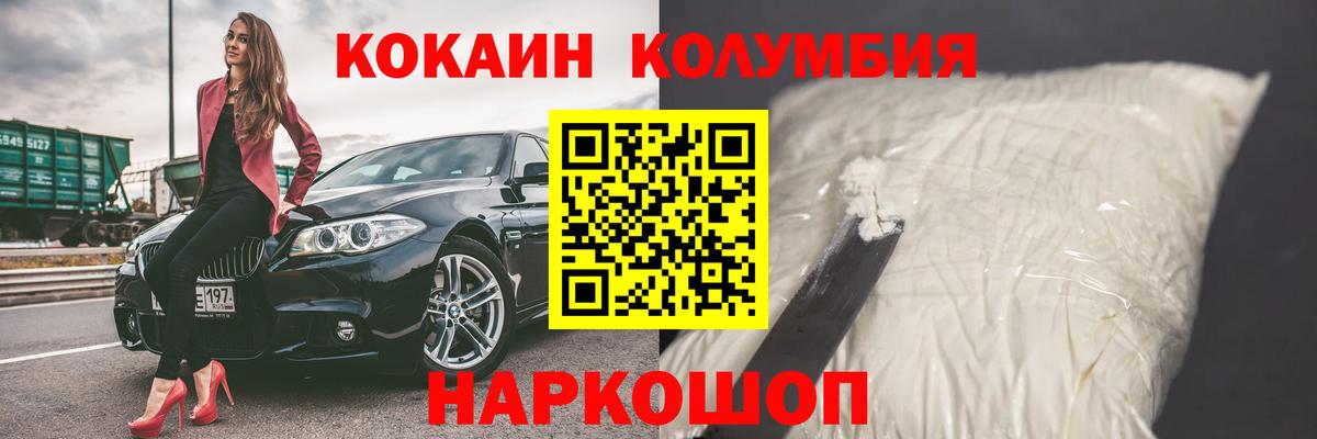 КОКАИН 98%  Вход с VPN  КОКАИН  Кубинка  КОКАИН Эквадор 