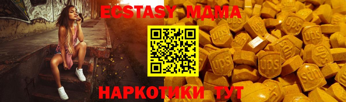 Кубинка  Ecstasy 99%  hydra маркетплейс  Вход с VPN  ЭКСТАЗИ 