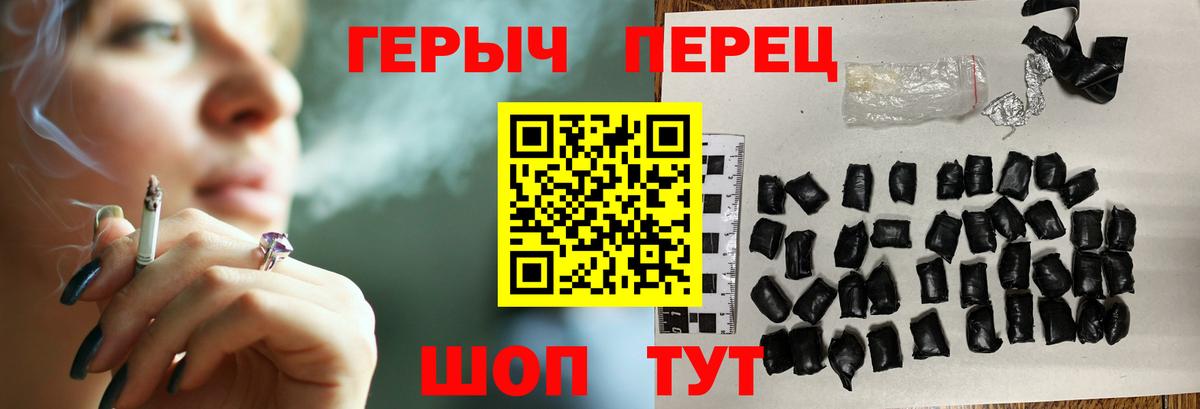 ГЕРОИН белый Кубинка