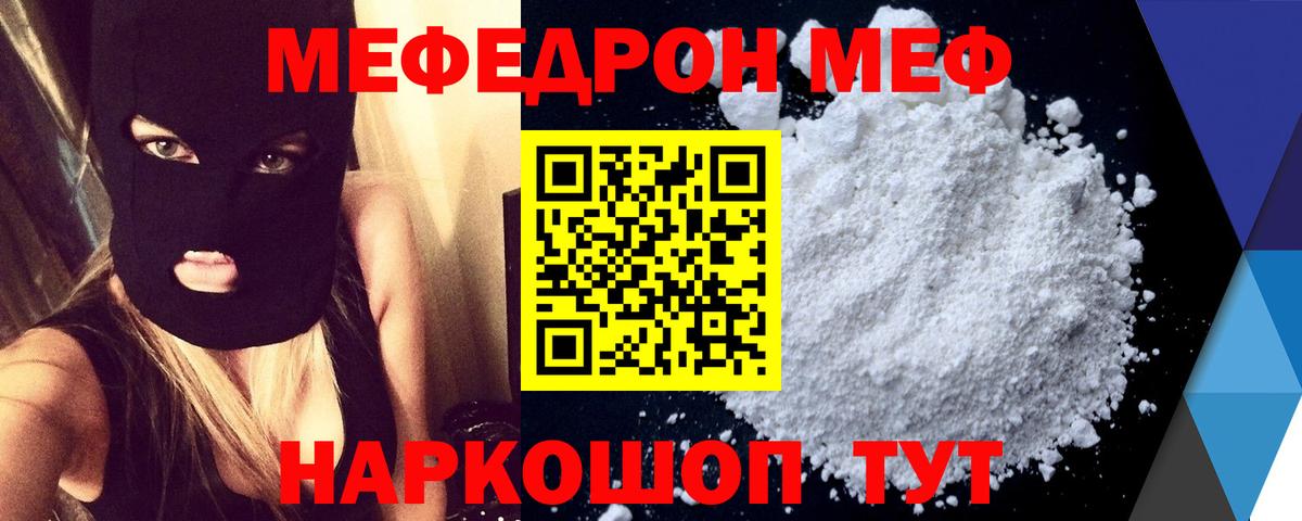 Мефедрон мука Кубинка