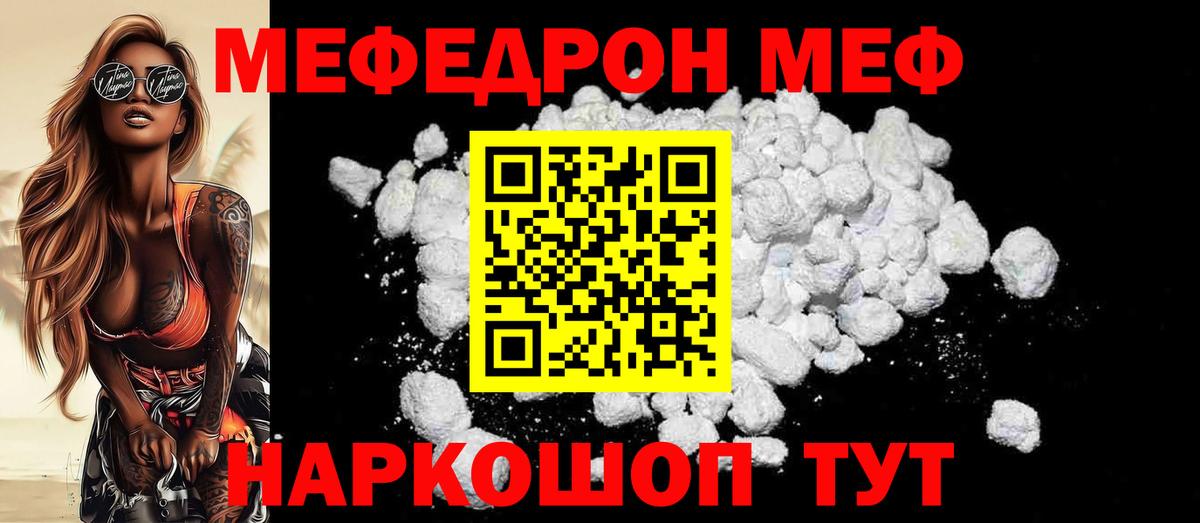 МЯУ-МЯУ кристаллы  Вход с VPN  Кубинка  МЯУ-МЯУ кристаллы 