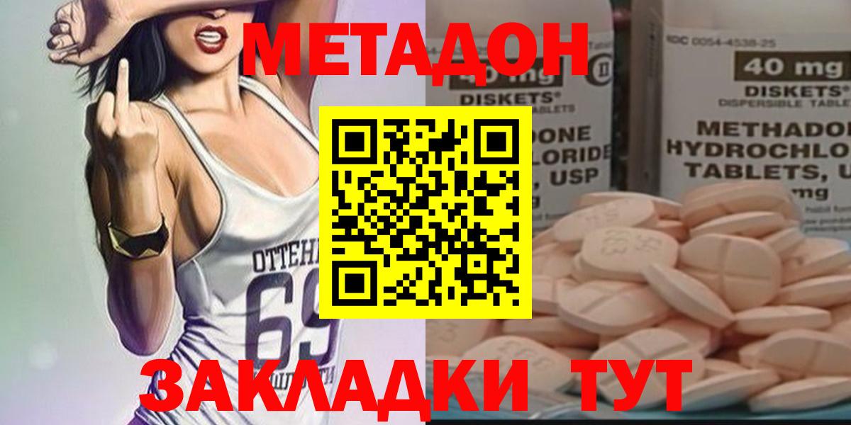 МЕТАДОН VHQ  hydra рабочий сайт  Кубинка  Вход с VPN 